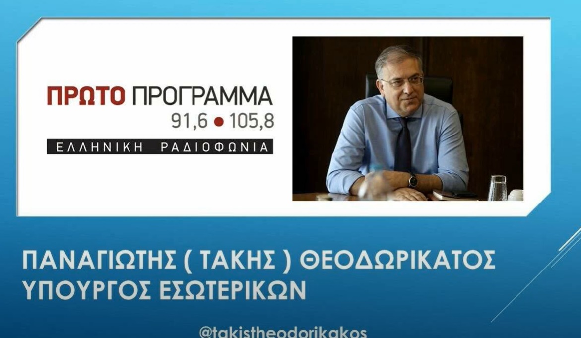 theodorikakos_PrwtoProgramma_12-10-2020